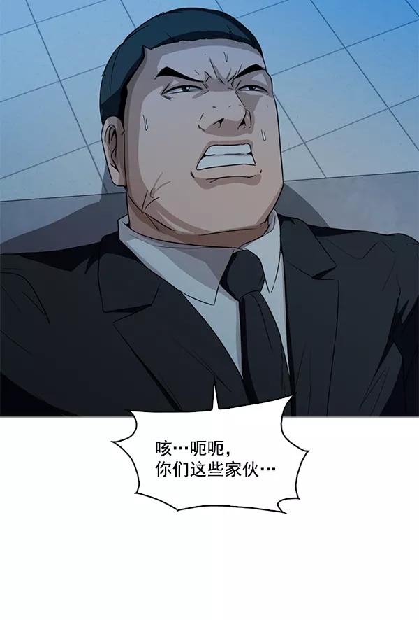 《人脉相册》第139话 第56页
