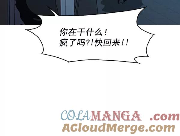 《人脉相册》第139话 第49页