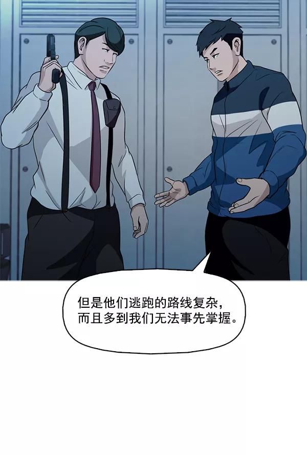 《人脉相册》第139话 第16页
