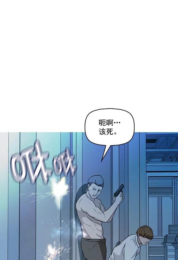 《人脉相册》第139话 第40页