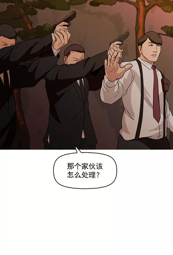 《人脉相册》第139话 第102页