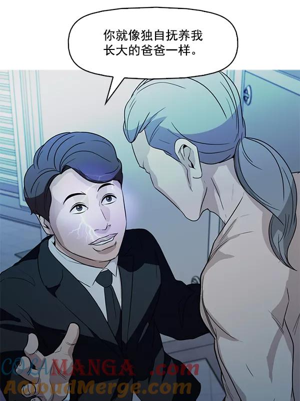 《人脉相册》第139话 第65页