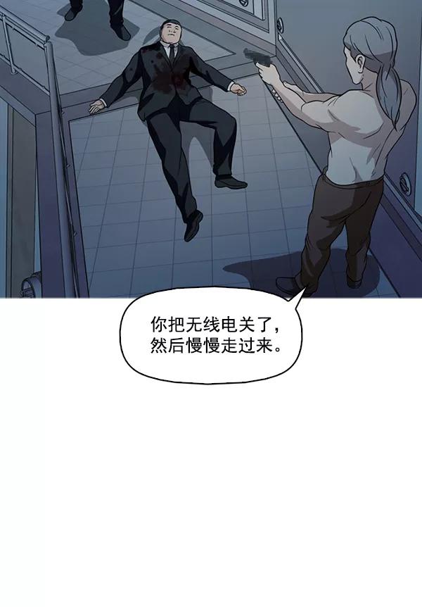 《人脉相册》第139话 第62页