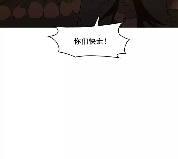 《人脉相册》第139话 第74页