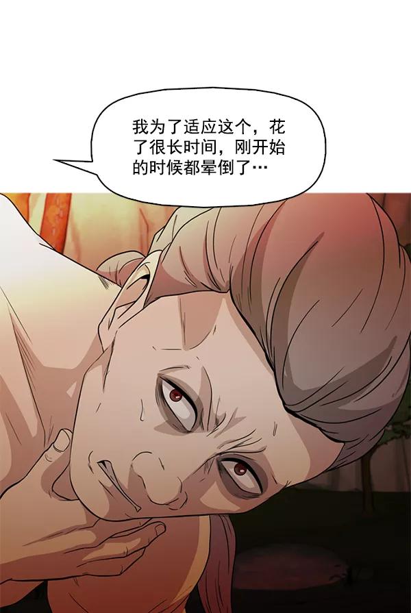 《人脉相册》第139话 第91页