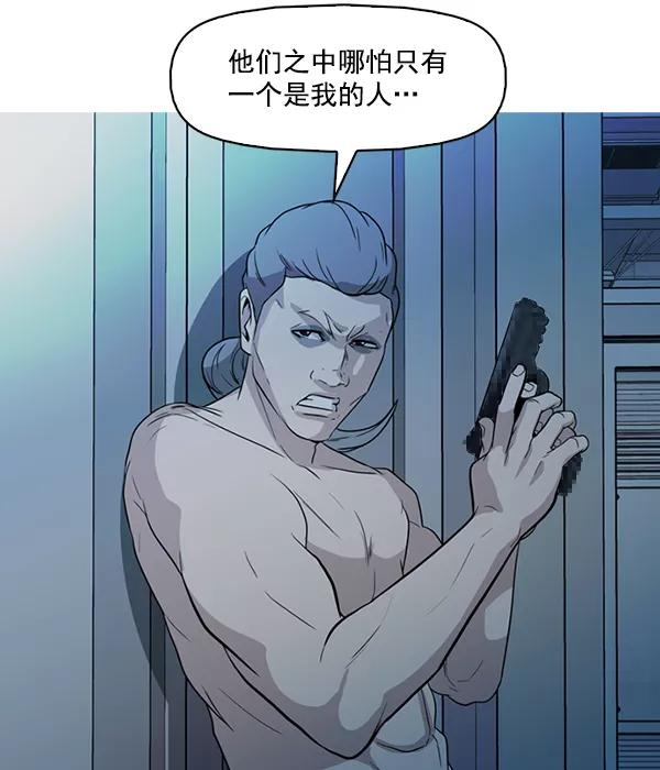 《人脉相册》第139话 第42页