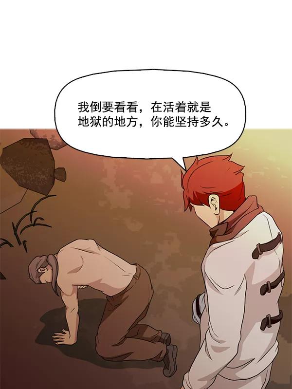 《人脉相册》第139话 第94页