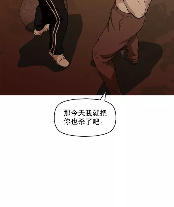 《人脉相册》第139话 第116页