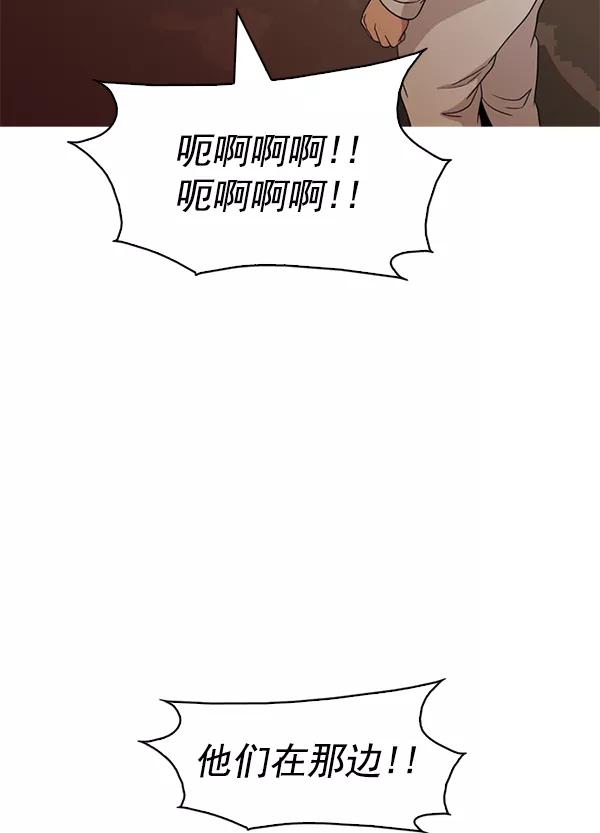 《人脉相册》第139话 第95页