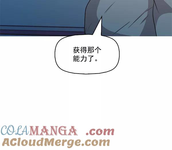 《人脉相册》第139话 第69页