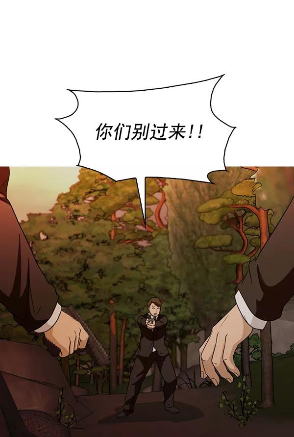 《人脉相册》第139话 第82页