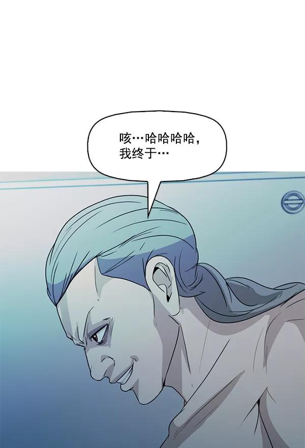 《人脉相册》第139话 第68页