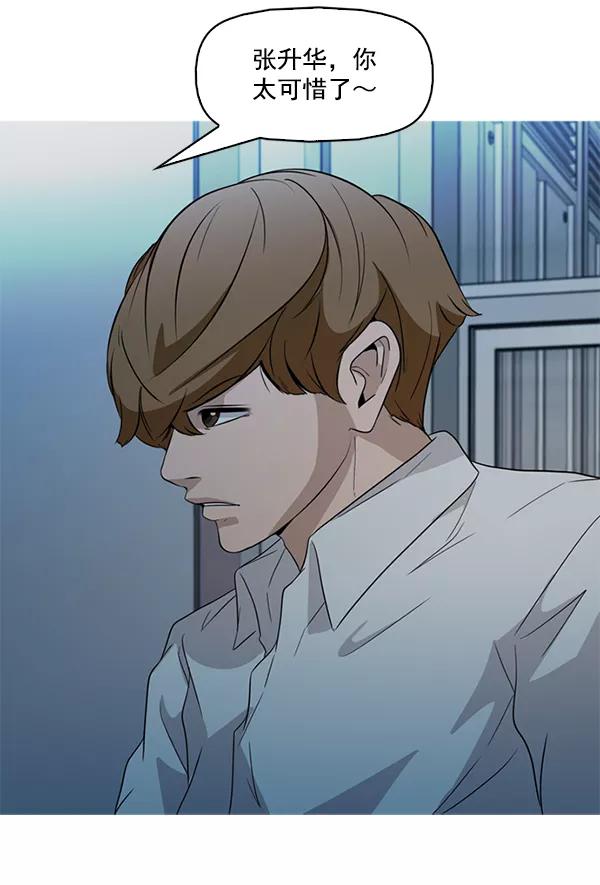 《人脉相册》第139话 第70页