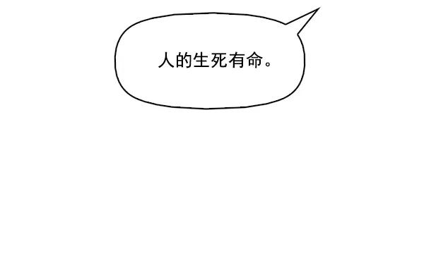 《人脉相册》第140话 第23页