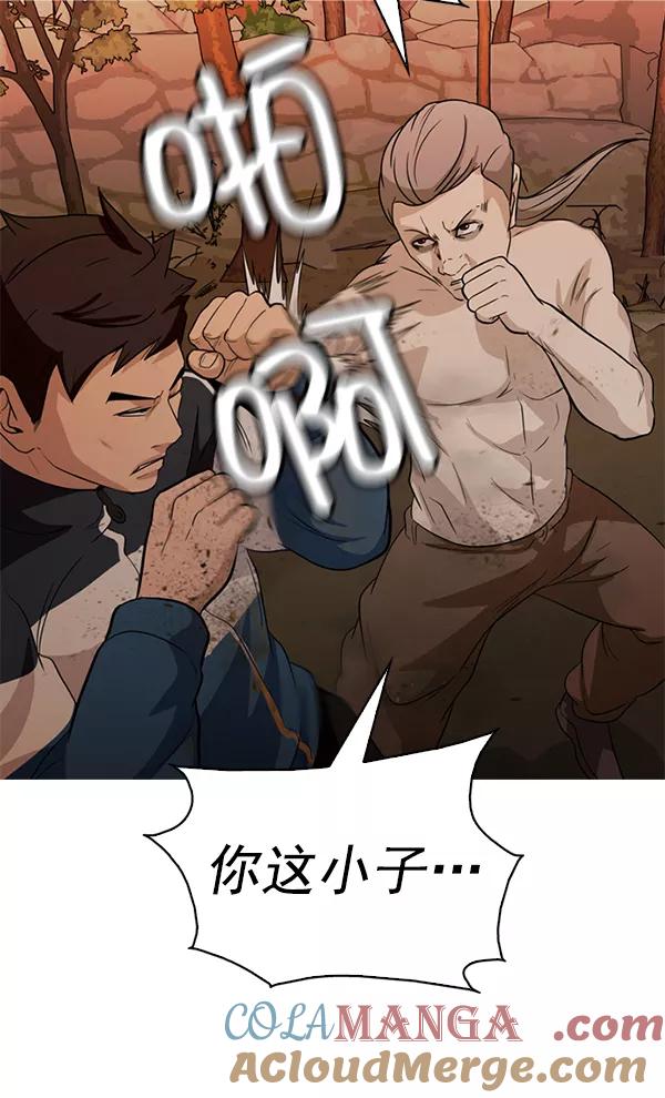 《人脉相册》第140话 第13页