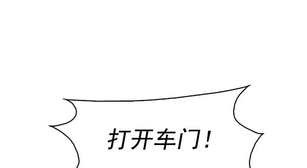 《人脉相册》第140话 第27页