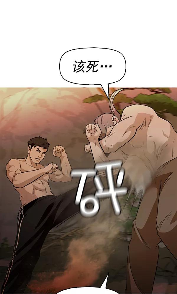 《人脉相册》第140话 第50页