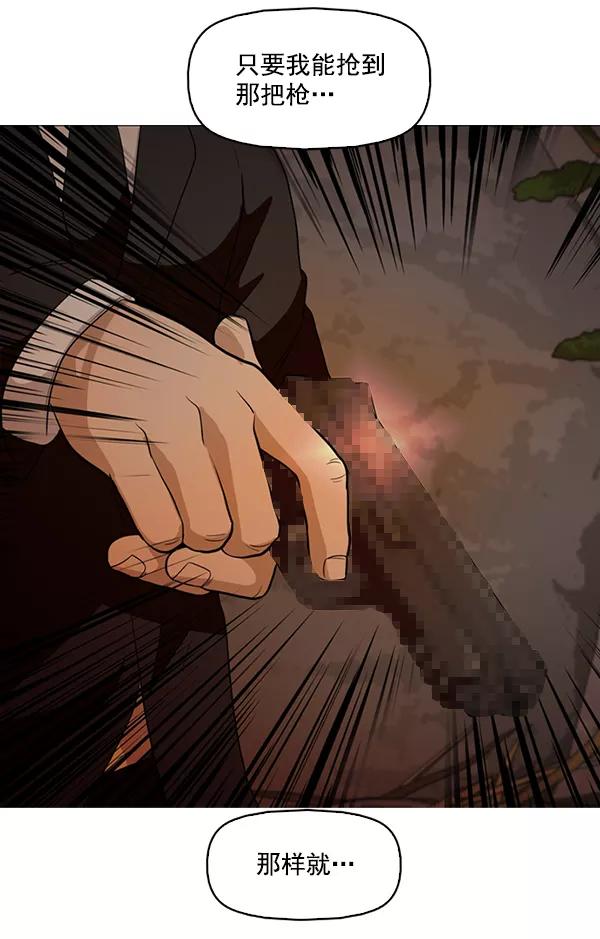 《人脉相册》第140话 第104页