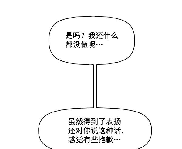 《人脉相册》第140话 第18页
