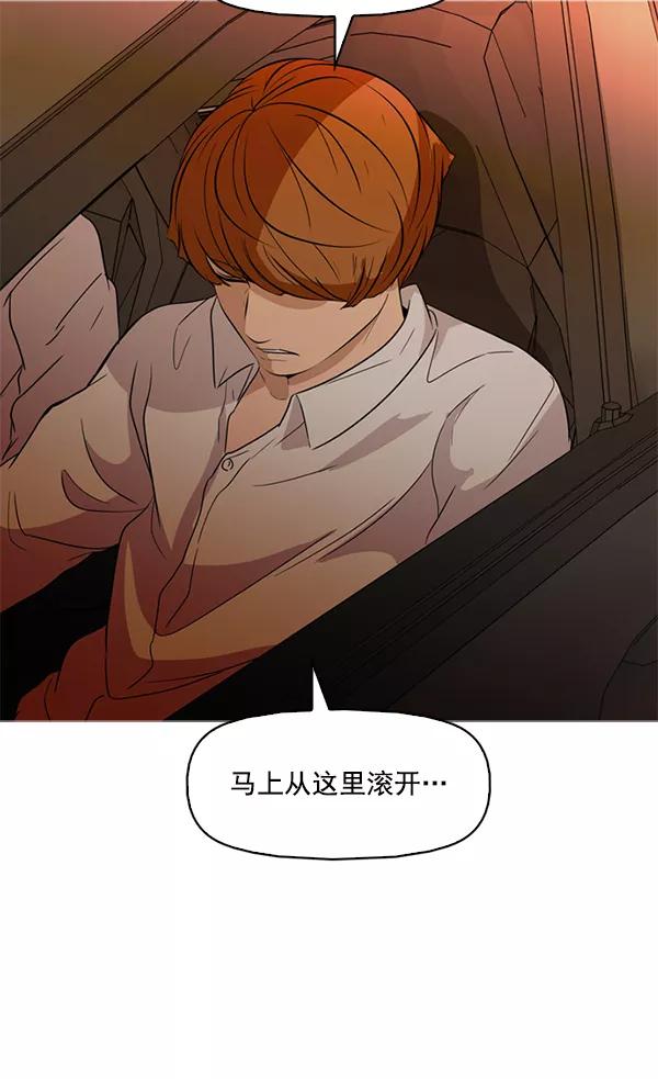 《人脉相册》第140话 第31页