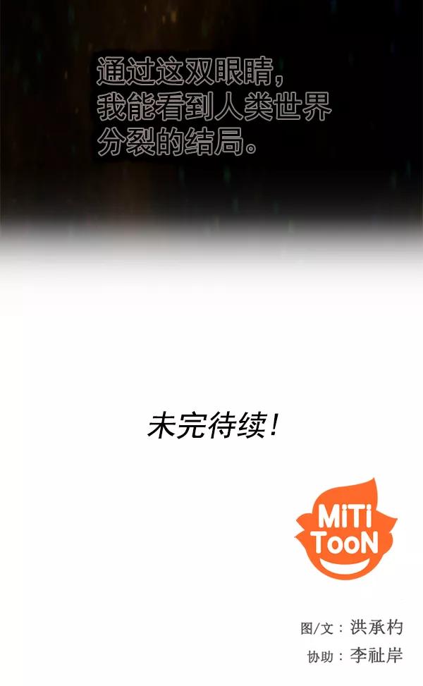 《人脉相册》第140话 第119页