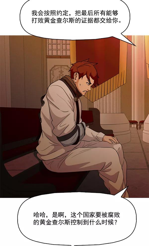 《人脉相册》第140话 第84页