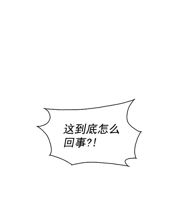 《人脉相册》第140话 第58页