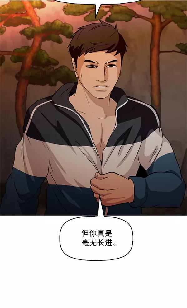 《人脉相册》第140话 第19页