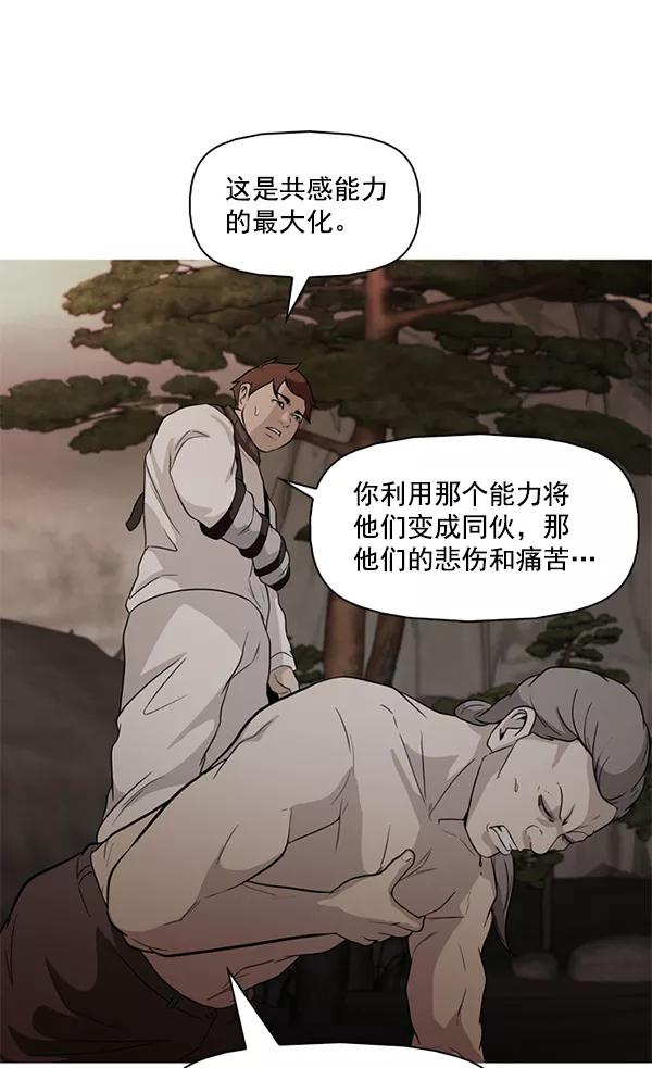 《人脉相册》第140话 第4页