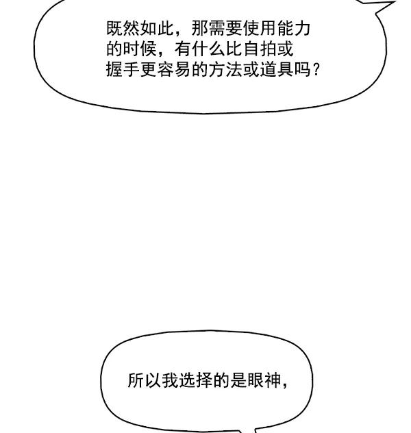 《人脉相册》第140话 第63页
