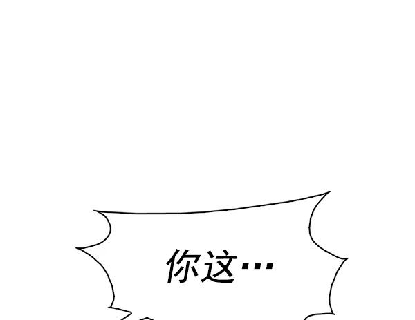 《人脉相册》第140话 第43页