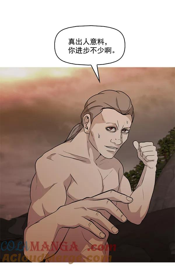 《人脉相册》第140话 第17页
