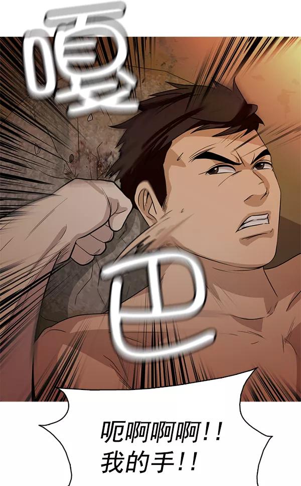 《人脉相册》第140话 第47页