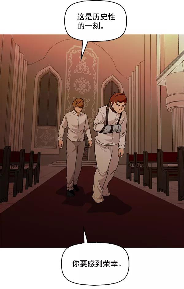 《人脉相册》第140话 第76页