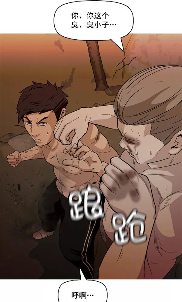 《人脉相册》第140话 第91页