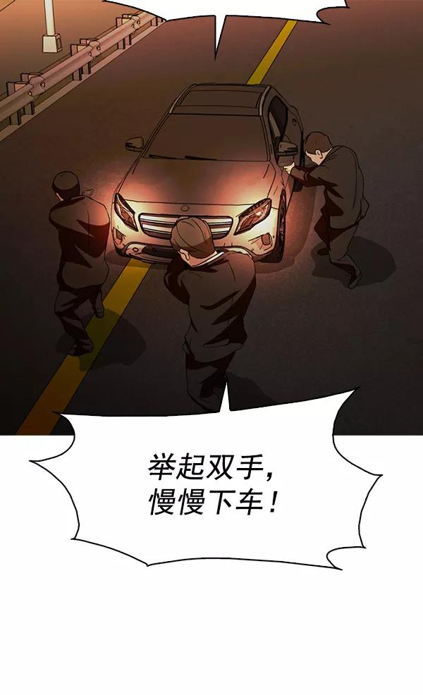 《人脉相册》第140话 第28页