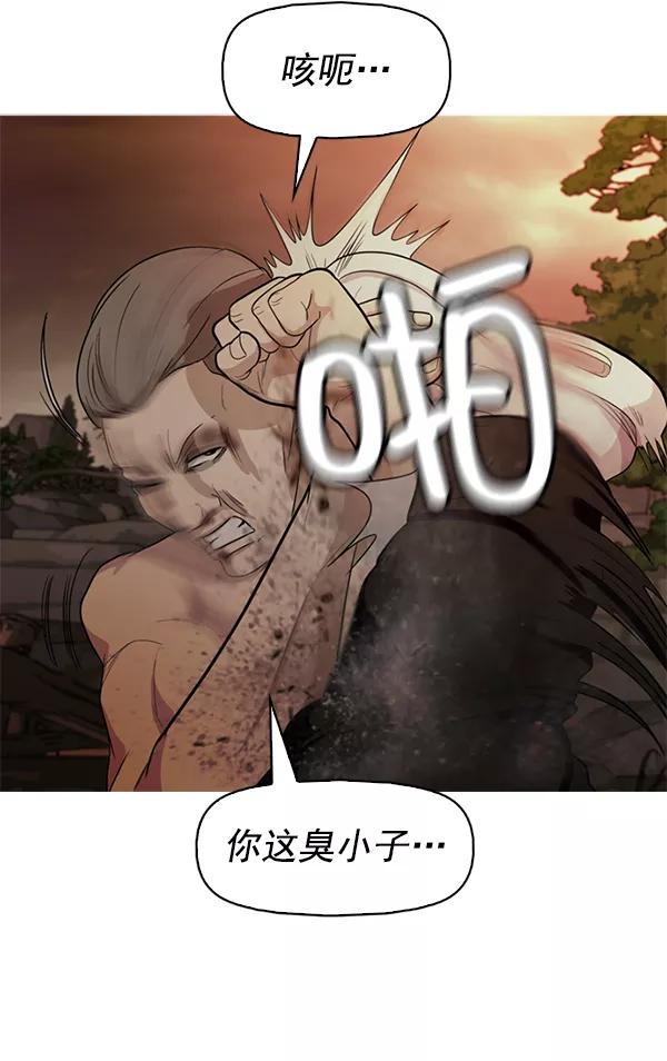 《人脉相册》第140话 第38页