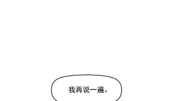 《人脉相册》第140话 第30页