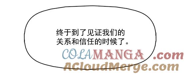 《人脉相册》第140话 第81页
