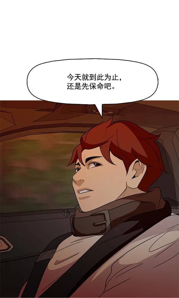 《人脉相册》第140话 第22页