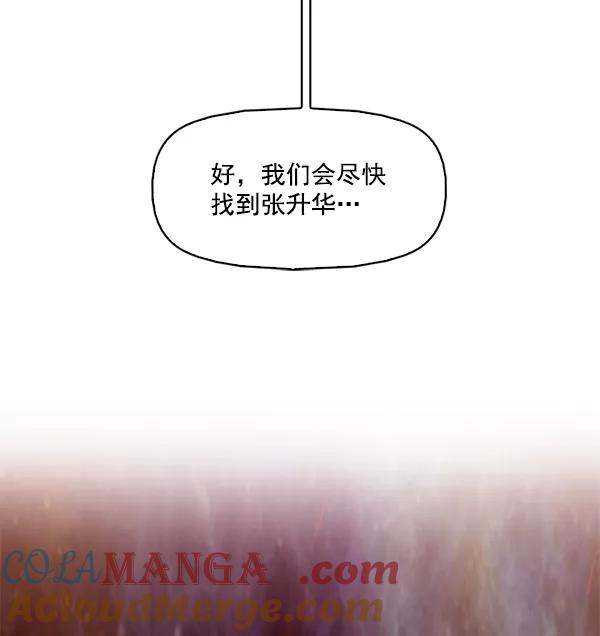 《人脉相册》第140话 第109页