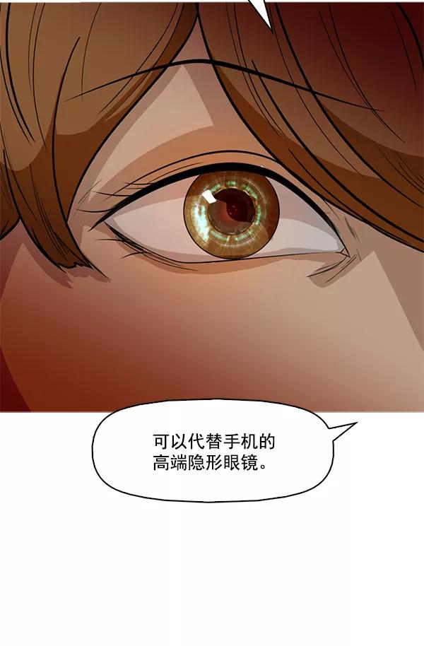 《人脉相册》第140话 第64页