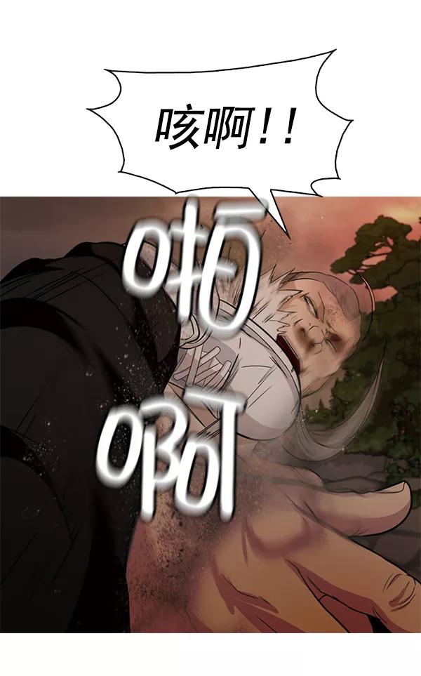 《人脉相册》第140话 第39页