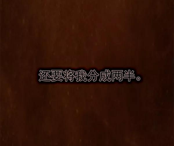 《人脉相册》第140话 第115页