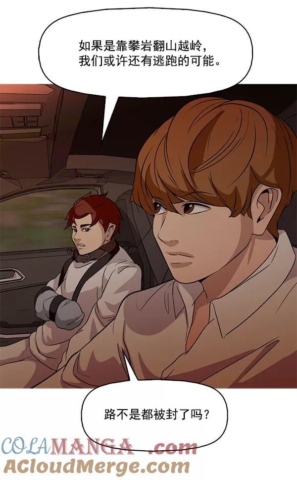 《人脉相册》第140话 第21页