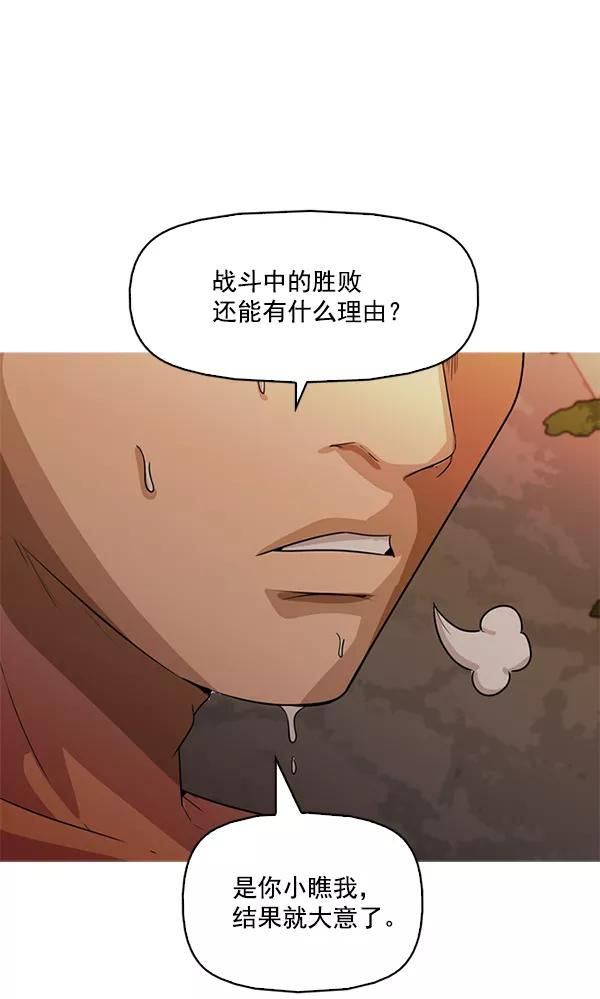 《人脉相册》第140话 第96页