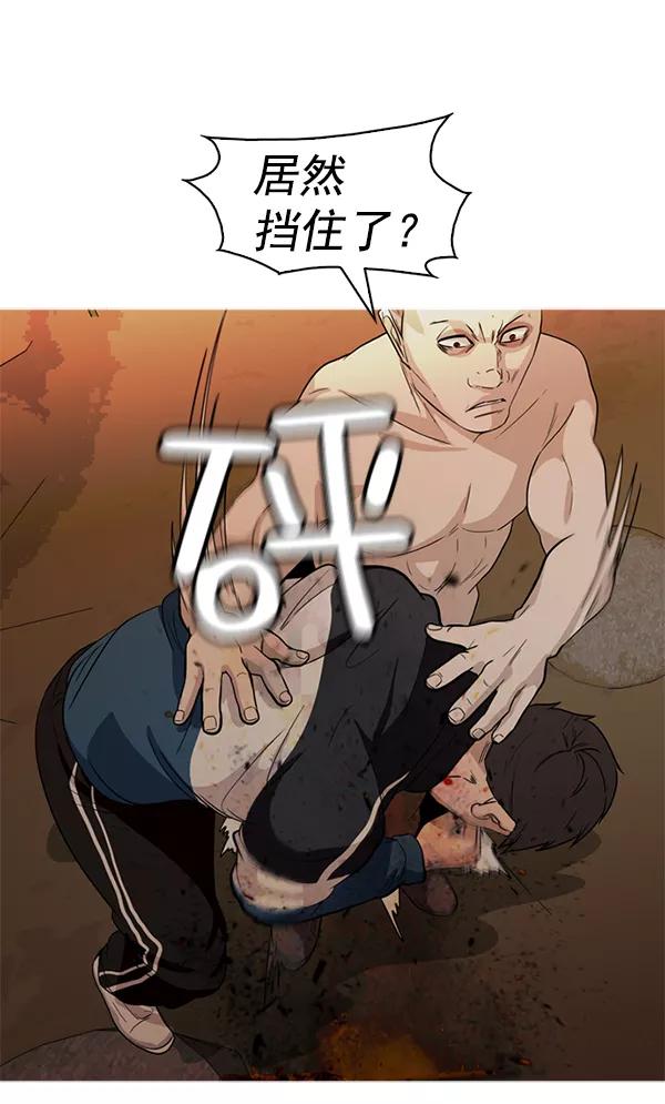 《人脉相册》第140话 第14页