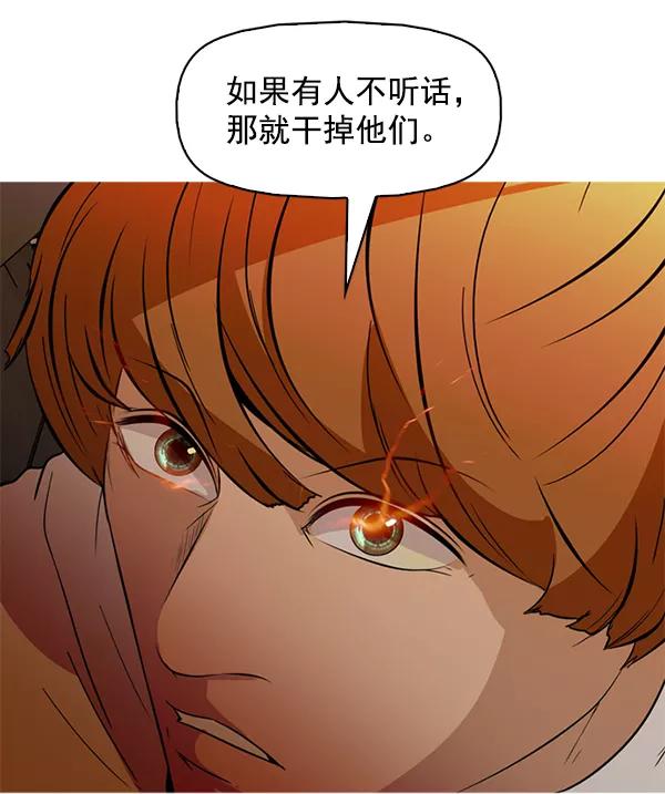 《人脉相册》第140话 第32页