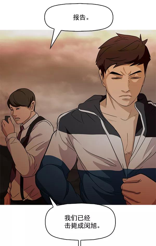 《人脉相册》第140话 第108页