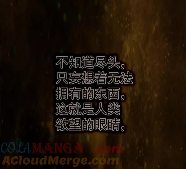 《人脉相册》第140话 第117页